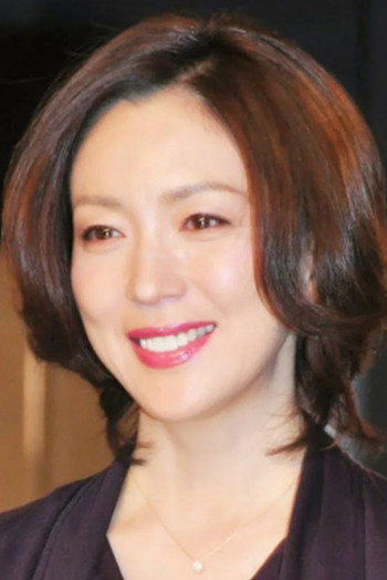 若村麻由美