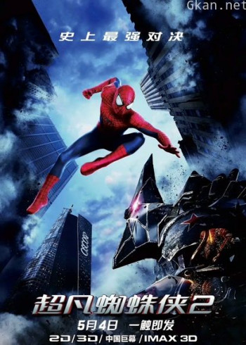 超凡蜘蛛侠2（普通话）
