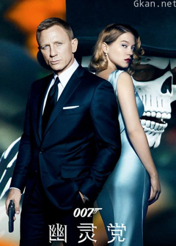 007:幽灵党(普通话)