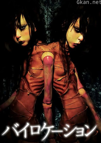 二重身 悬疑惊悚片