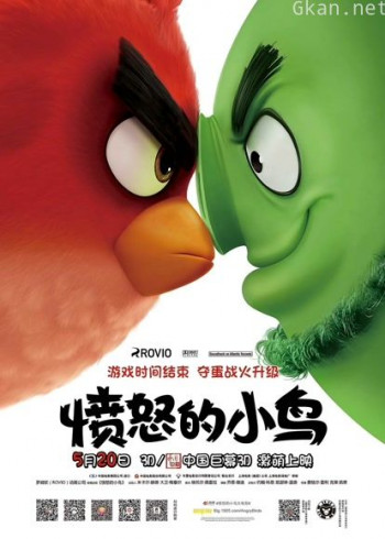 愤怒的小鸟