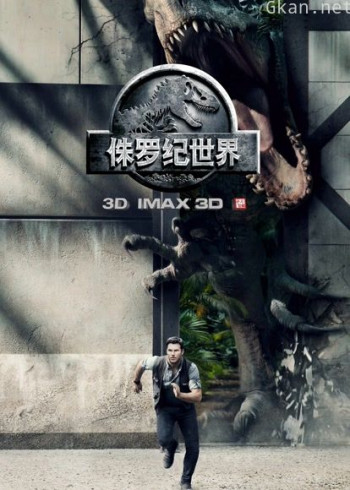 侏罗纪世界（普通话）