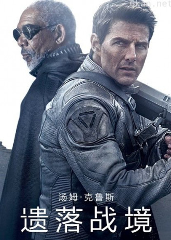 遗落战境（普通话）