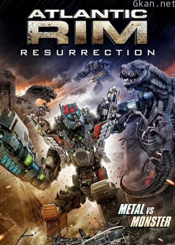 环大西洋：重生