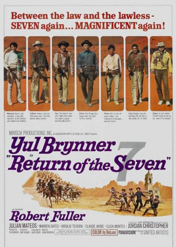 豪勇七蛟龙续集