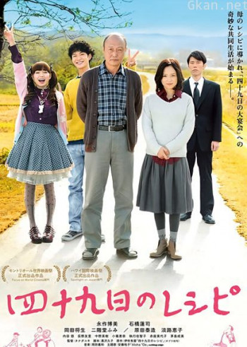 四十九天的食谱