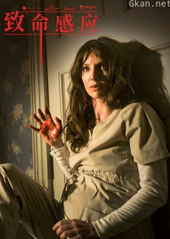 致命感应