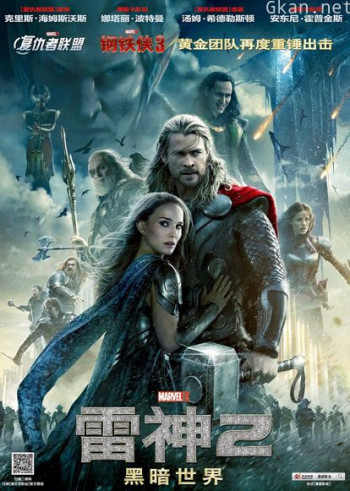 雷神2：黑暗世界（普通话）