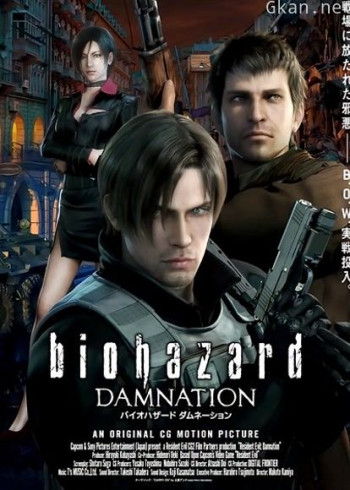 生化危机：诅咒