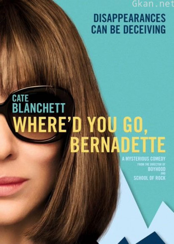 伯纳黛特你去了哪