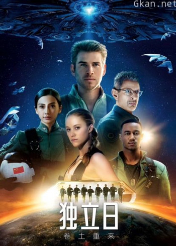 独立日:卷土重来