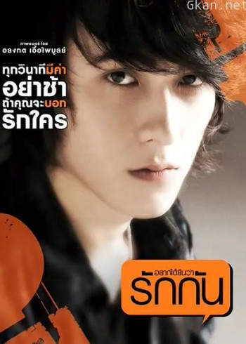 想听到说爱我（普通话）