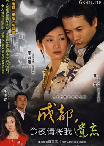 都是爱情惹的祸