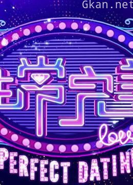 大型甜蜜恋爱告白真人秀节目