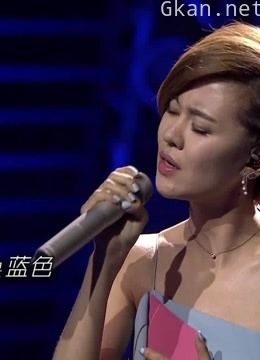 好听歌曲收录集