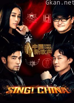 中国新歌声 第二季