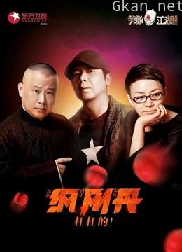 《笑傲江湖》挑战你的笑点极限!