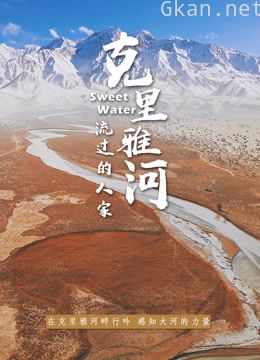 克里雅河流过的人家