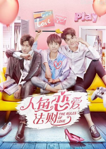 人鱼恋爱法则 第一季