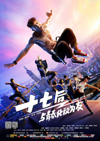 十七后 与青春化敌为友