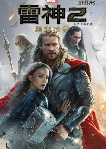 雷神2:黑暗世界