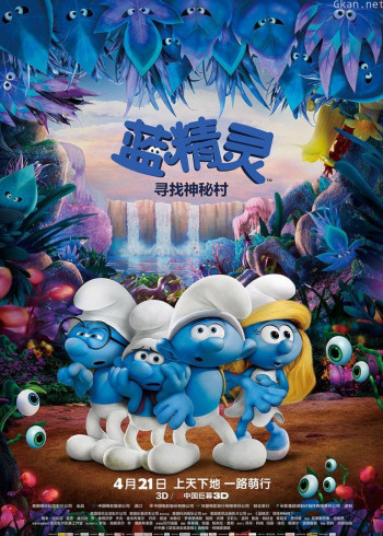 蓝精灵：寻找神秘村