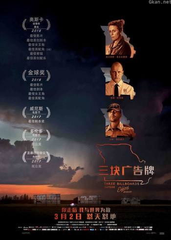 三块广告牌