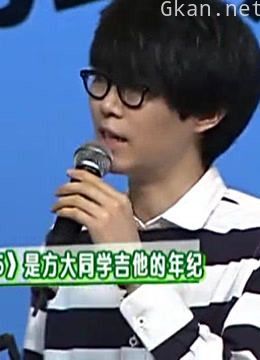 周末星派对:主持人为追女孩学吉他,结果一个礼拜后悔了