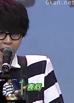 周末星派对:方大同现场表演,感觉怪怪的!