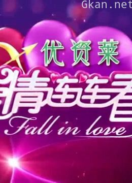 50位性感美女相亲大会,任你选择。