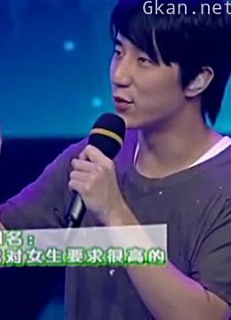 周末星派对:房祖名爆料对女友的要求,网友:太高了!