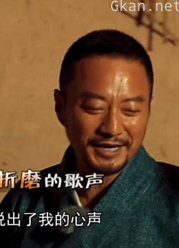 咱们穿越吧精彩片段