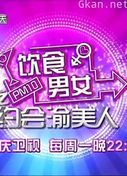 饮食男女精彩片段