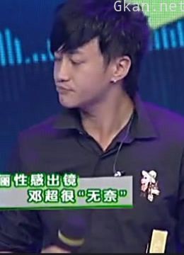 周末星派对:何润东爆料恋爱态度,小孩都为其疯狂!