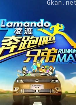 奔跑吧兄弟精彩花絮