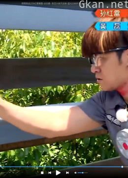 极限挑战精彩片段