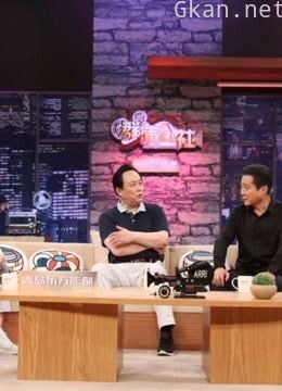 群演公社精彩片段集锦