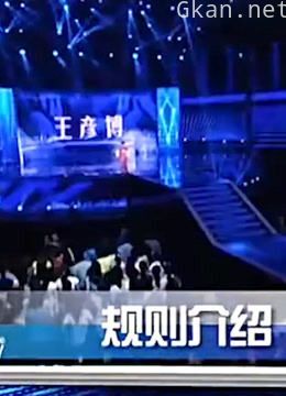 势不可挡精彩片段