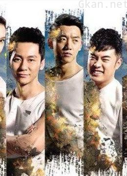 观看《跑男来了》 第三季 精彩片段