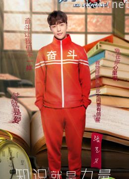 极挑 第四季 张艺兴特辑