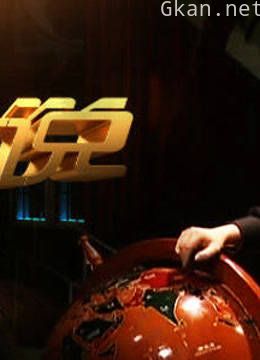 晓松说 精彩片段