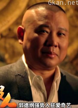 以德服人精彩片段