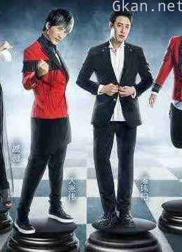 挑战的法则精彩片段