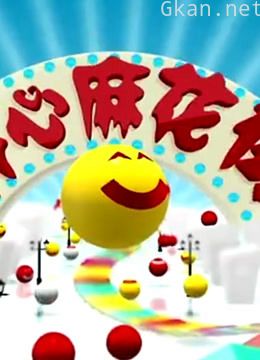 《开心麻花街》:爆笑不断