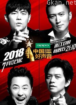 中国好声音激情音乐现场