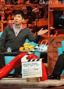 今夜有戏:经典花絮