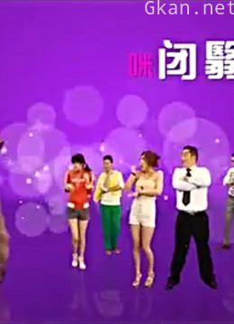 开心吧精彩片段