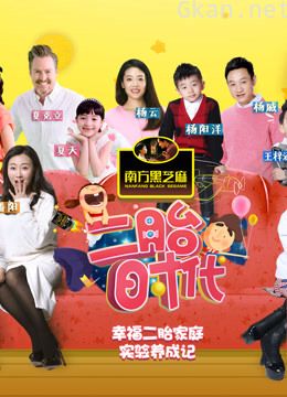 二胎时代精彩内容