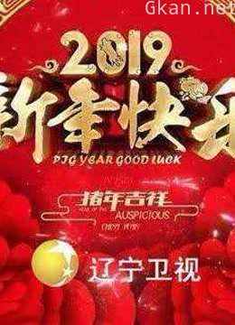 节目将为观众呈现辽宁卫视春节联欢晚会的台前幕后及明星花絮