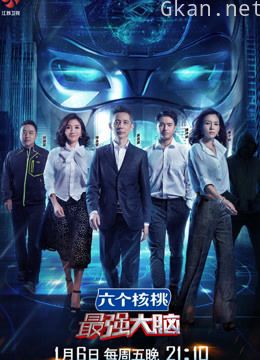 《最强大脑》精彩片段